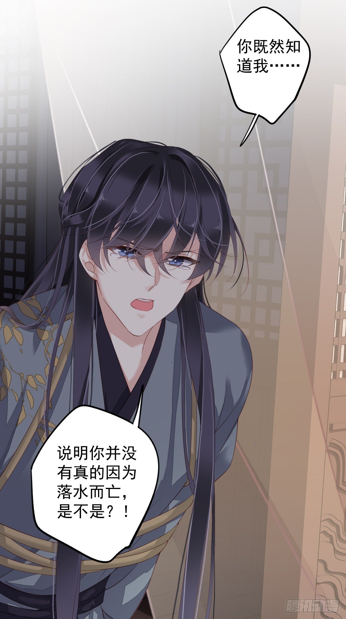 第83话 我要的是你的位置29