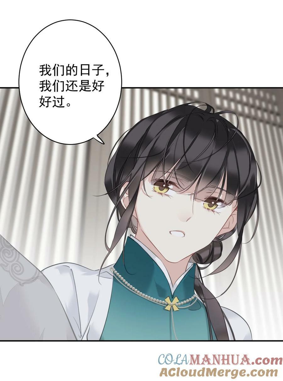 154 我们的日子好好过28