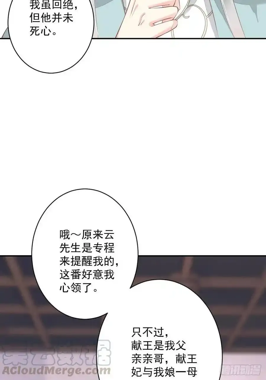 第50话 小姐这般是做给谁看_33