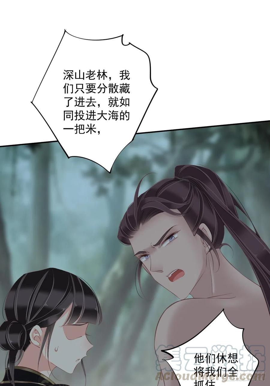 第68话 如同蛛网上的小虫2