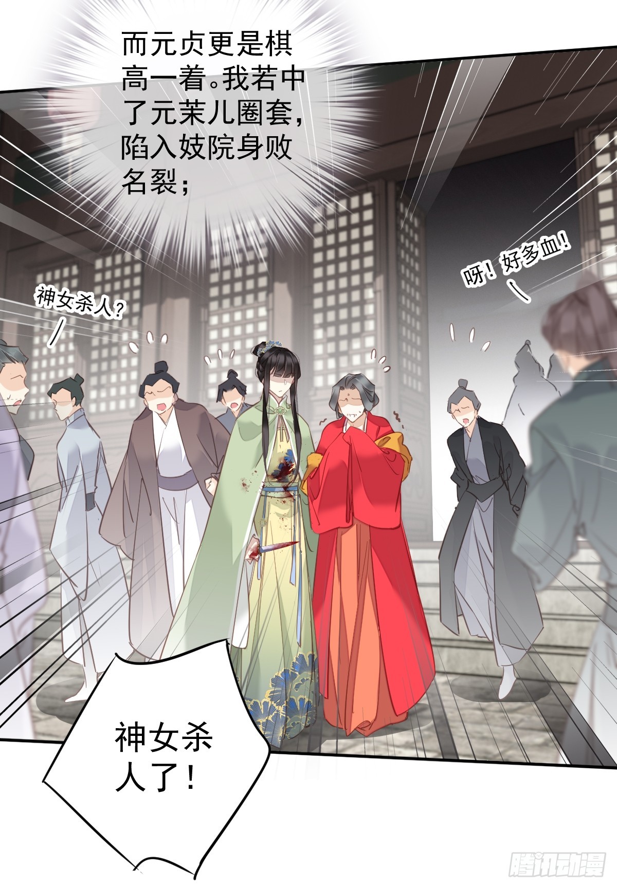 第130话 姐姐不是善人29