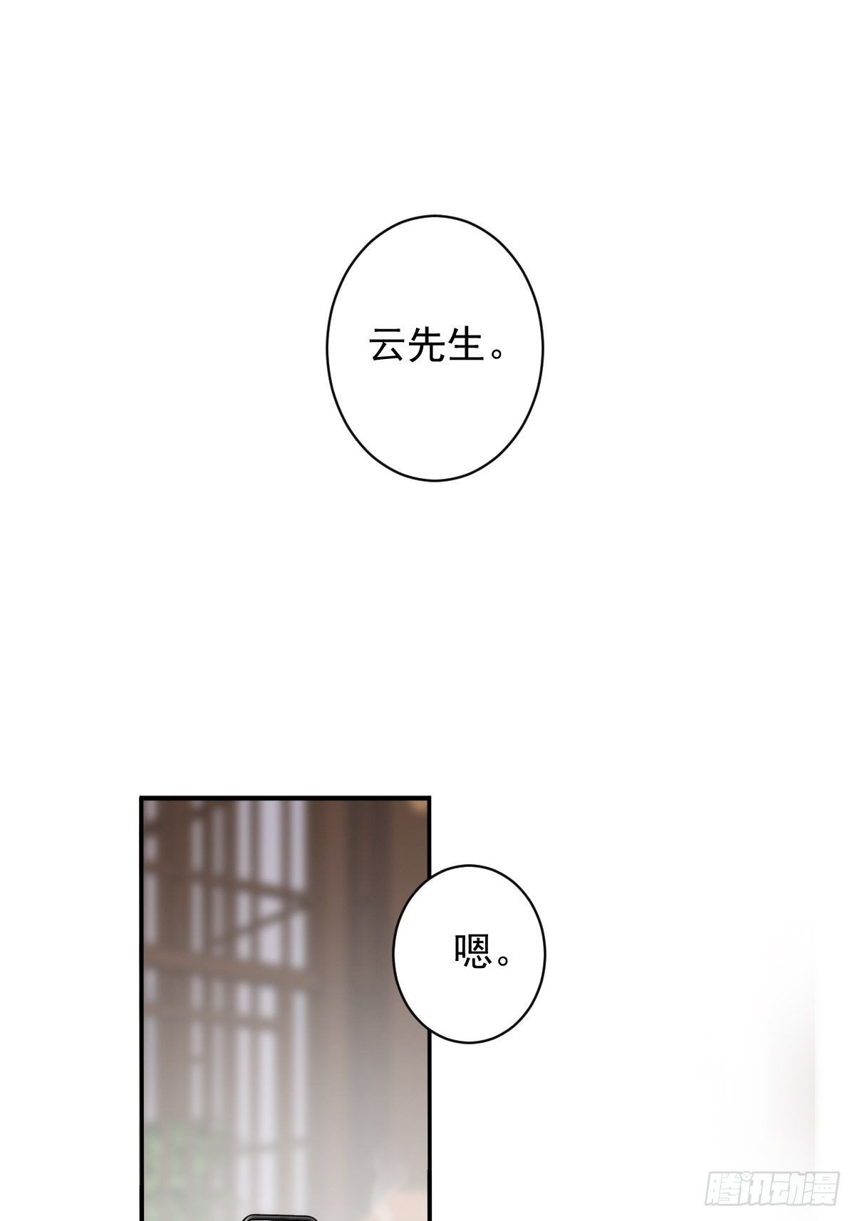 第90话 我只愿你，凭心上云霄2