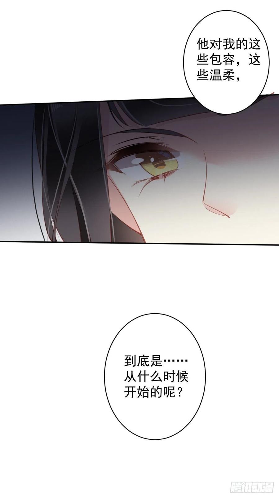 第82话 约定已达成13