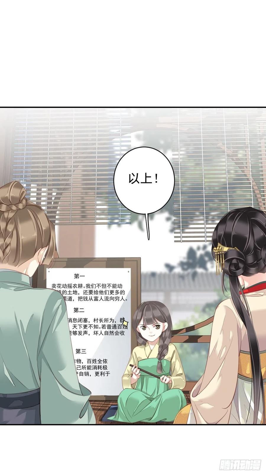 我愿与你共谈棋局17