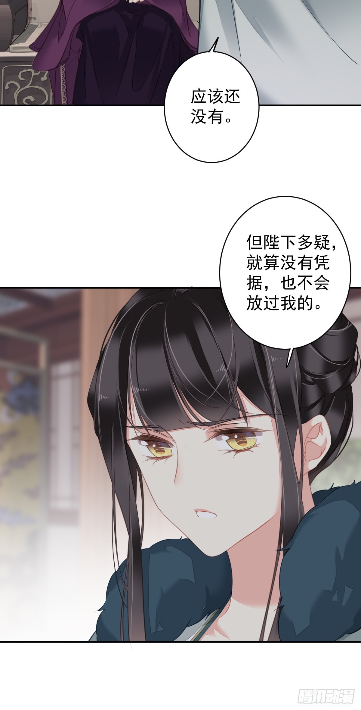 第107话 傻姑娘34