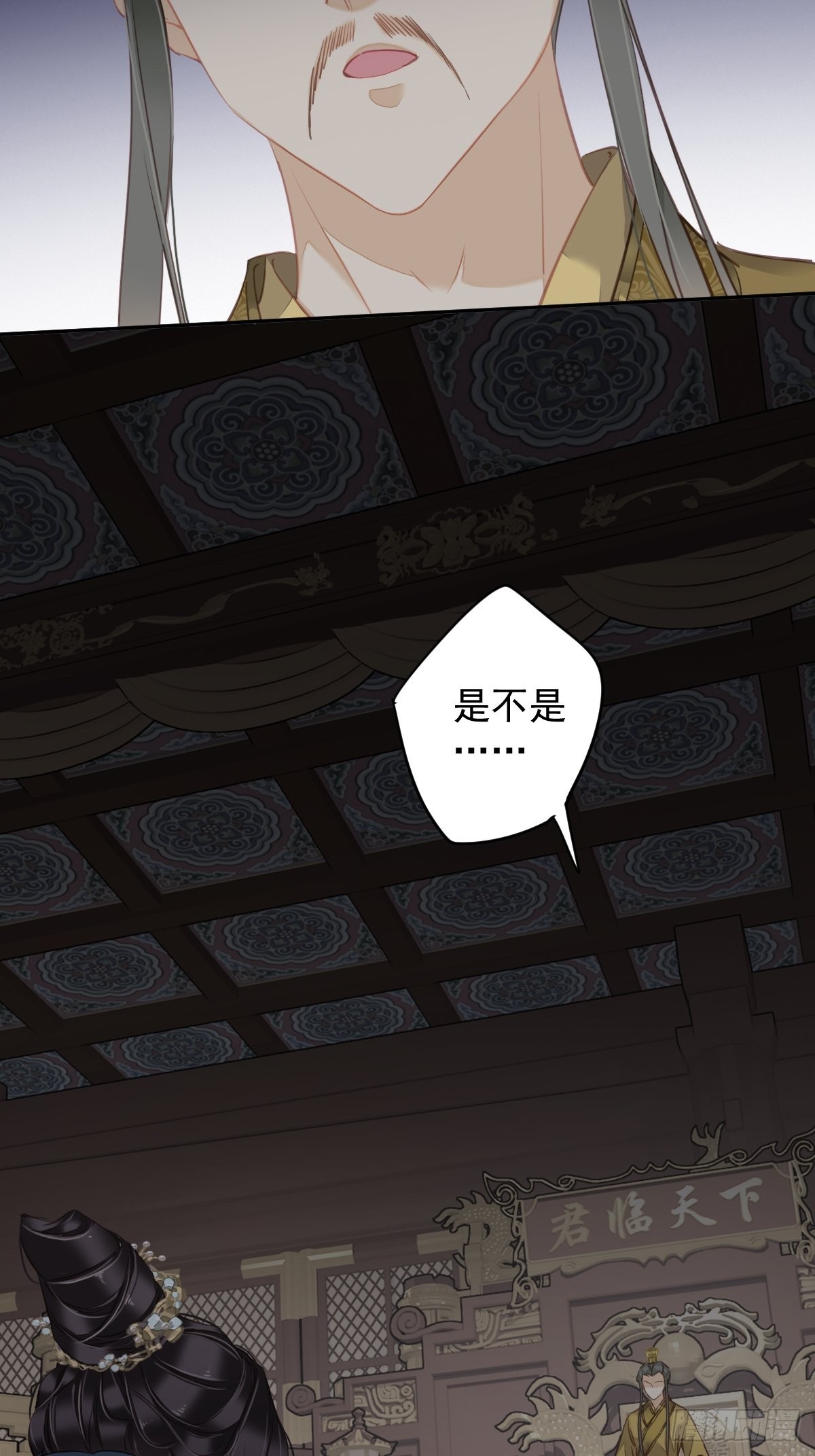 第106话 新婚的滋味如何13
