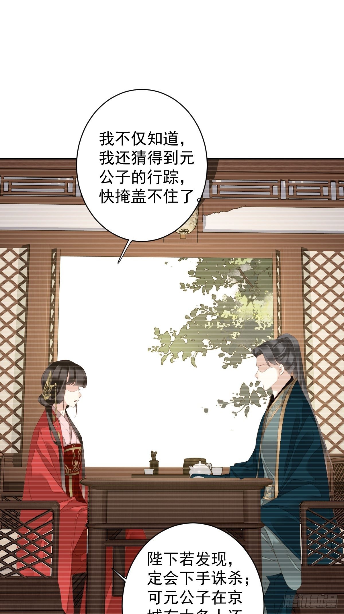 第90话 我只愿你，凭心上云霄18