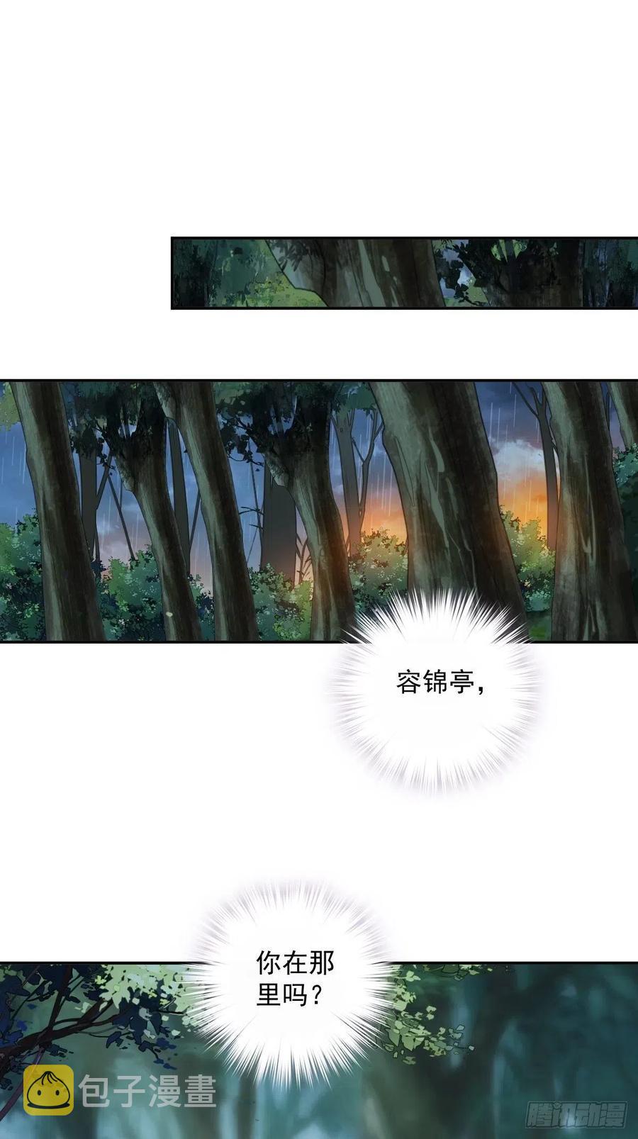 第68话 如同蛛网上的小虫15