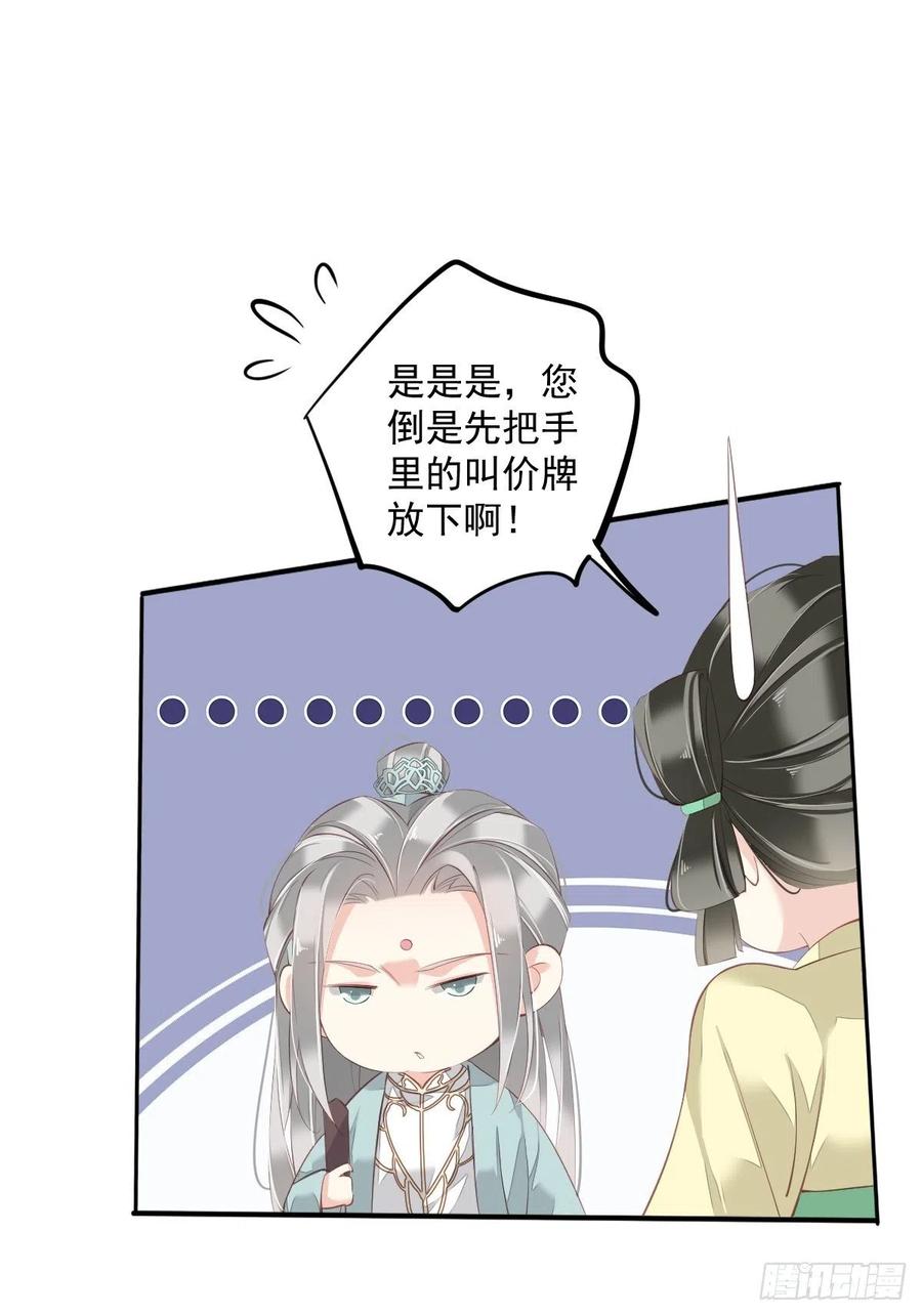 第56话 他们到底在干什么！41