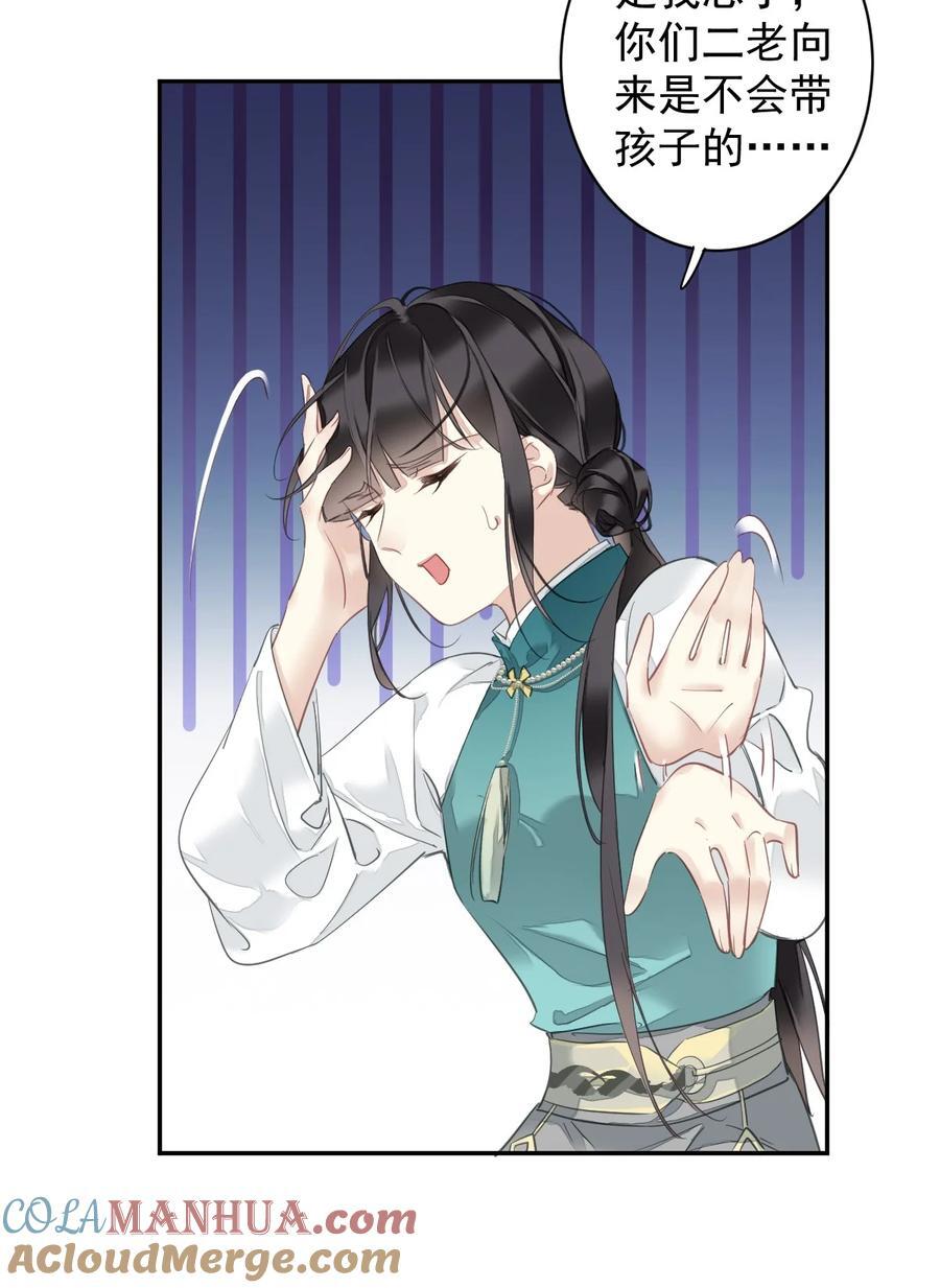 164 弟妹那边我来管10