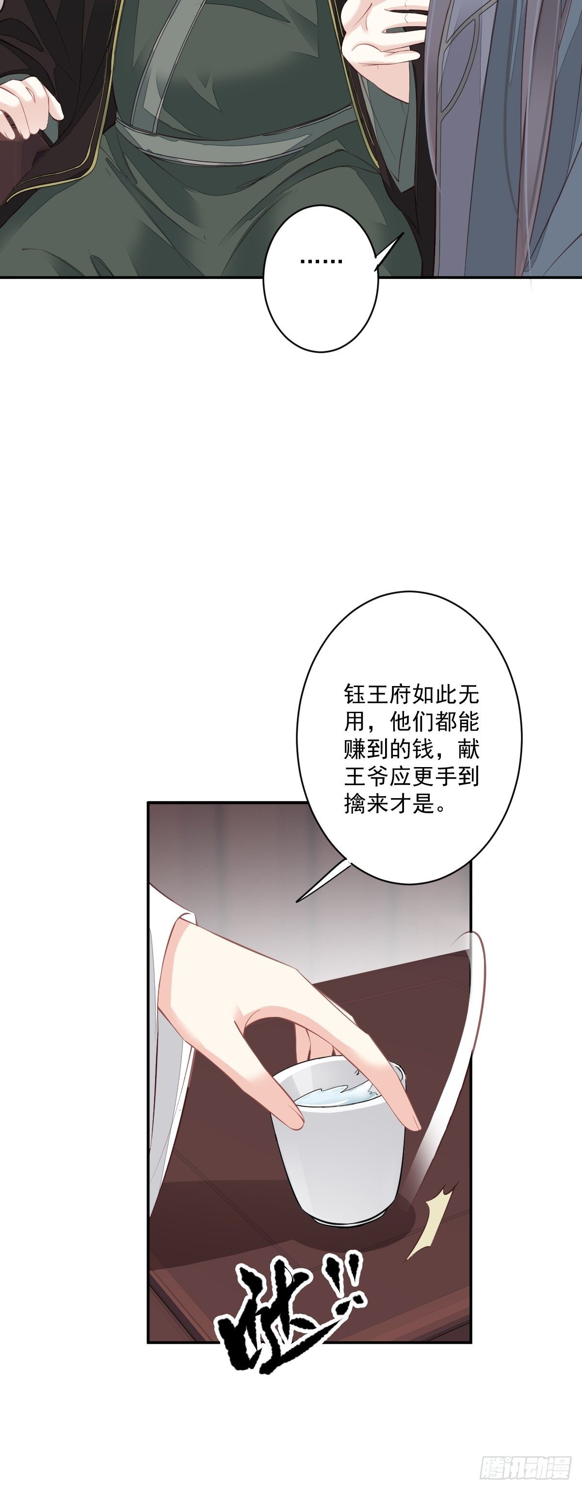 第49话 不如一并处理了吧45