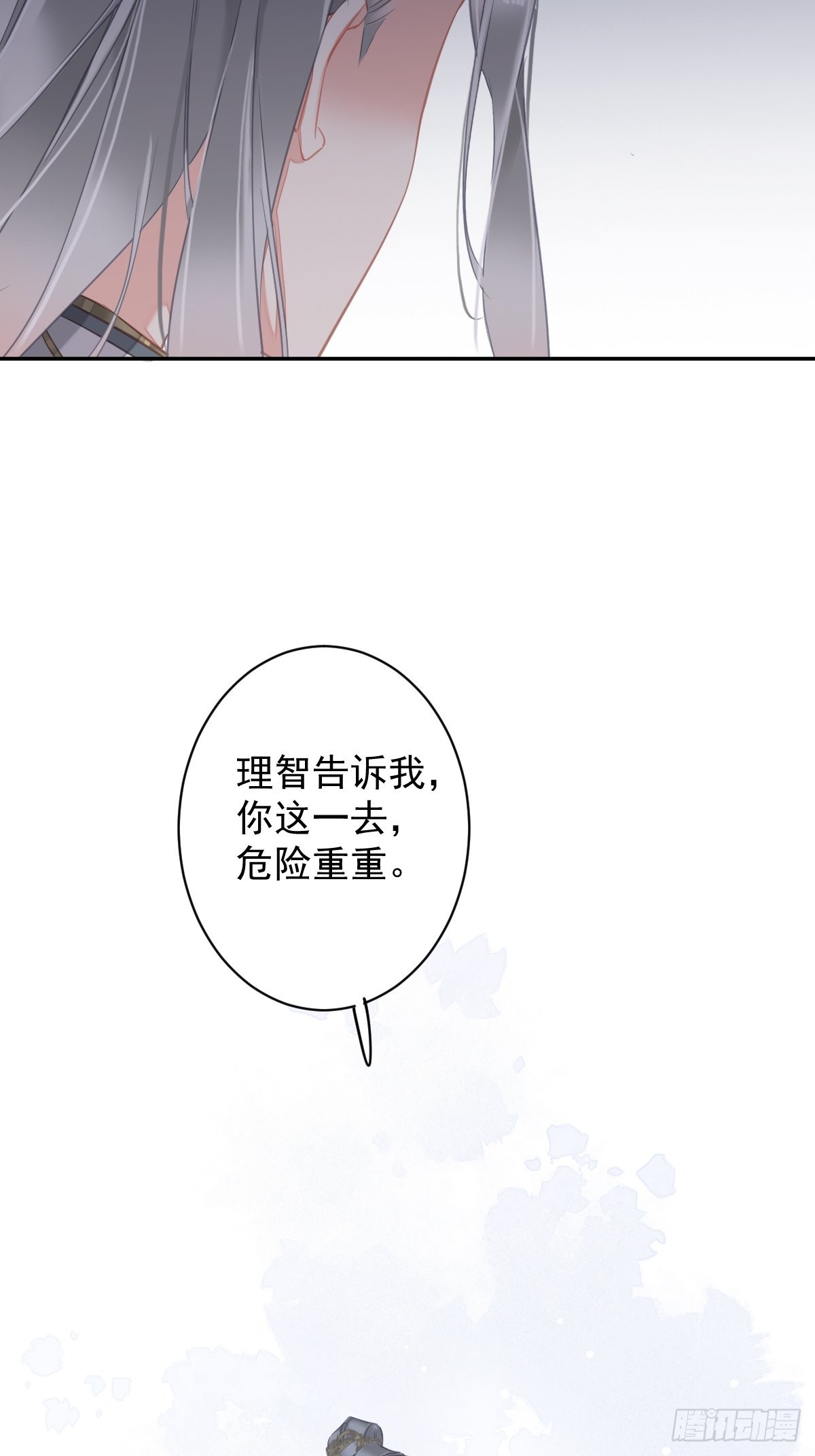 第105话 我的软肋就交给你了31