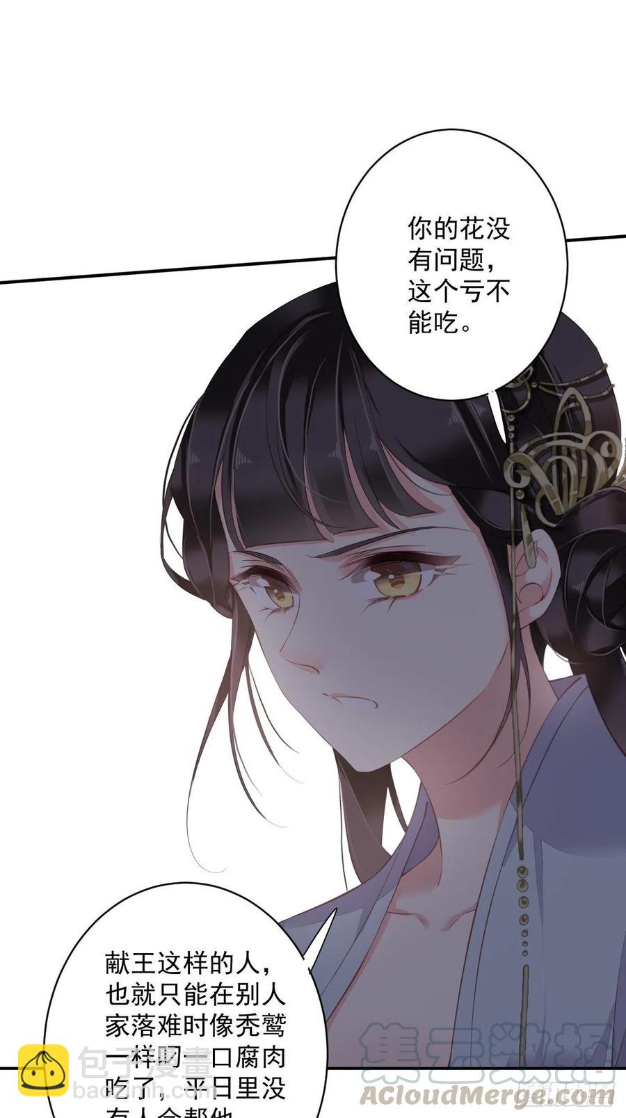 第61话 应了他，我亲自去谈6