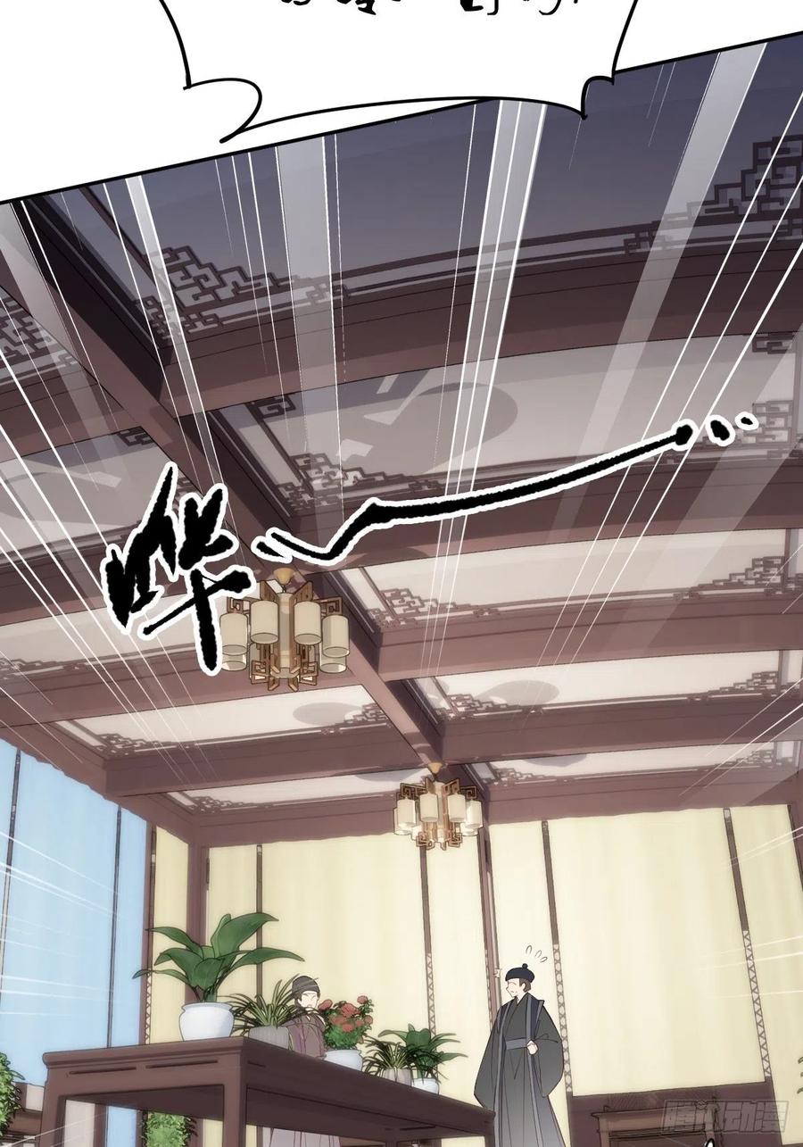 第57话 是我看走了眼11
