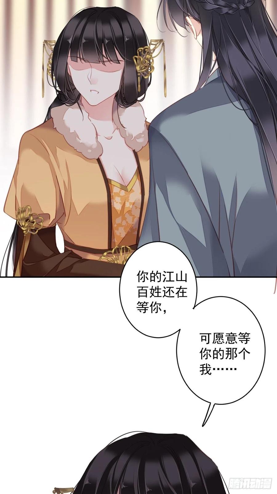 第93话 愿意等你的我早就死了19