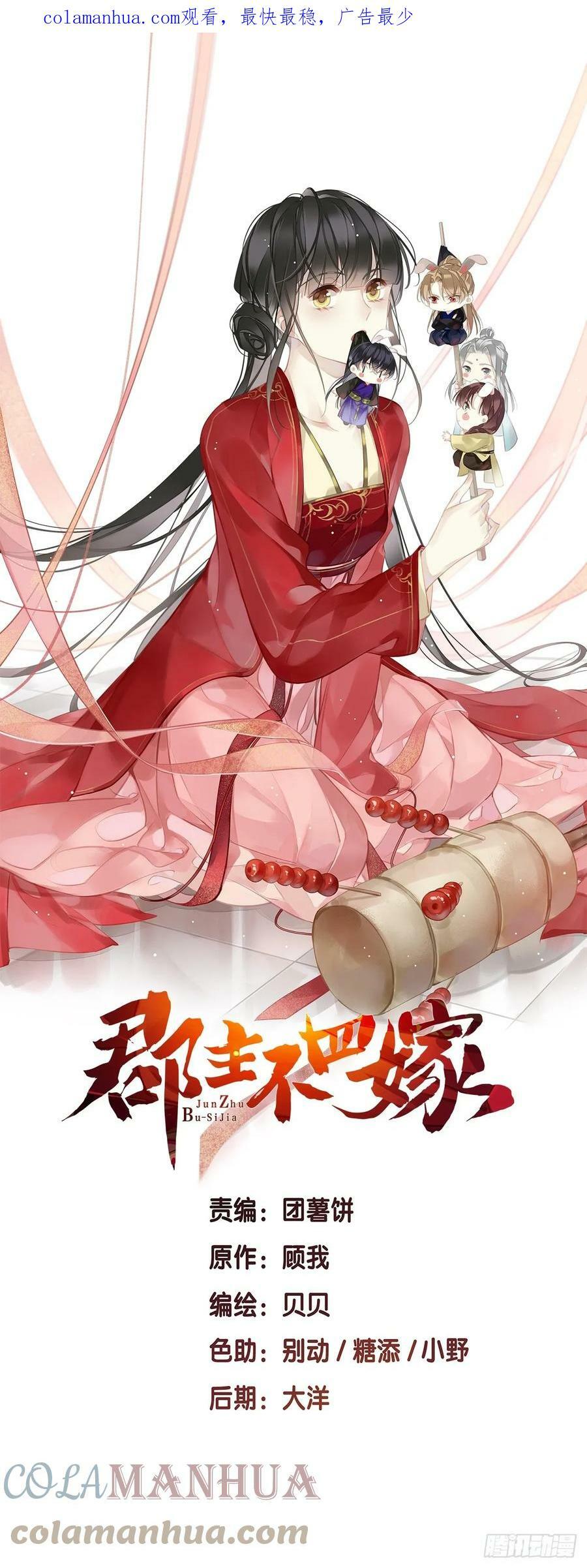 第144话 我宁愿什么都不知道0