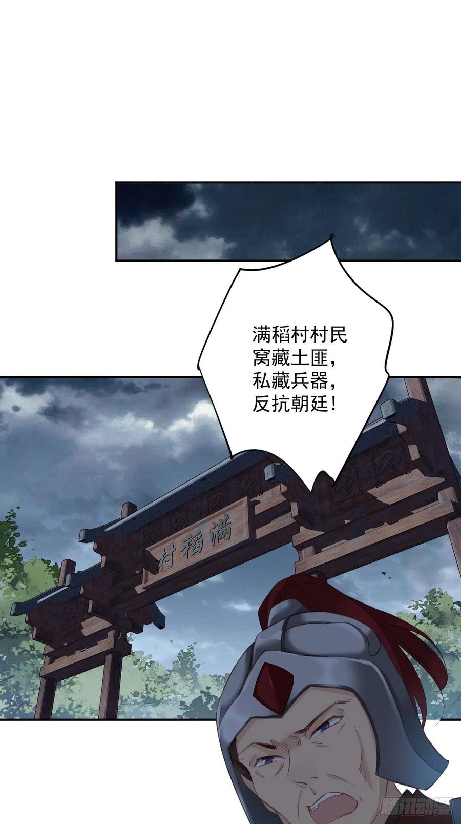 第69话 端宁，我要护！1