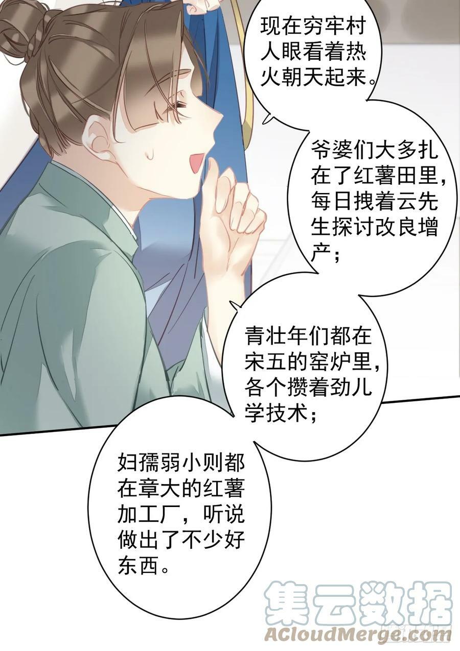 第148话 最贵的位置6