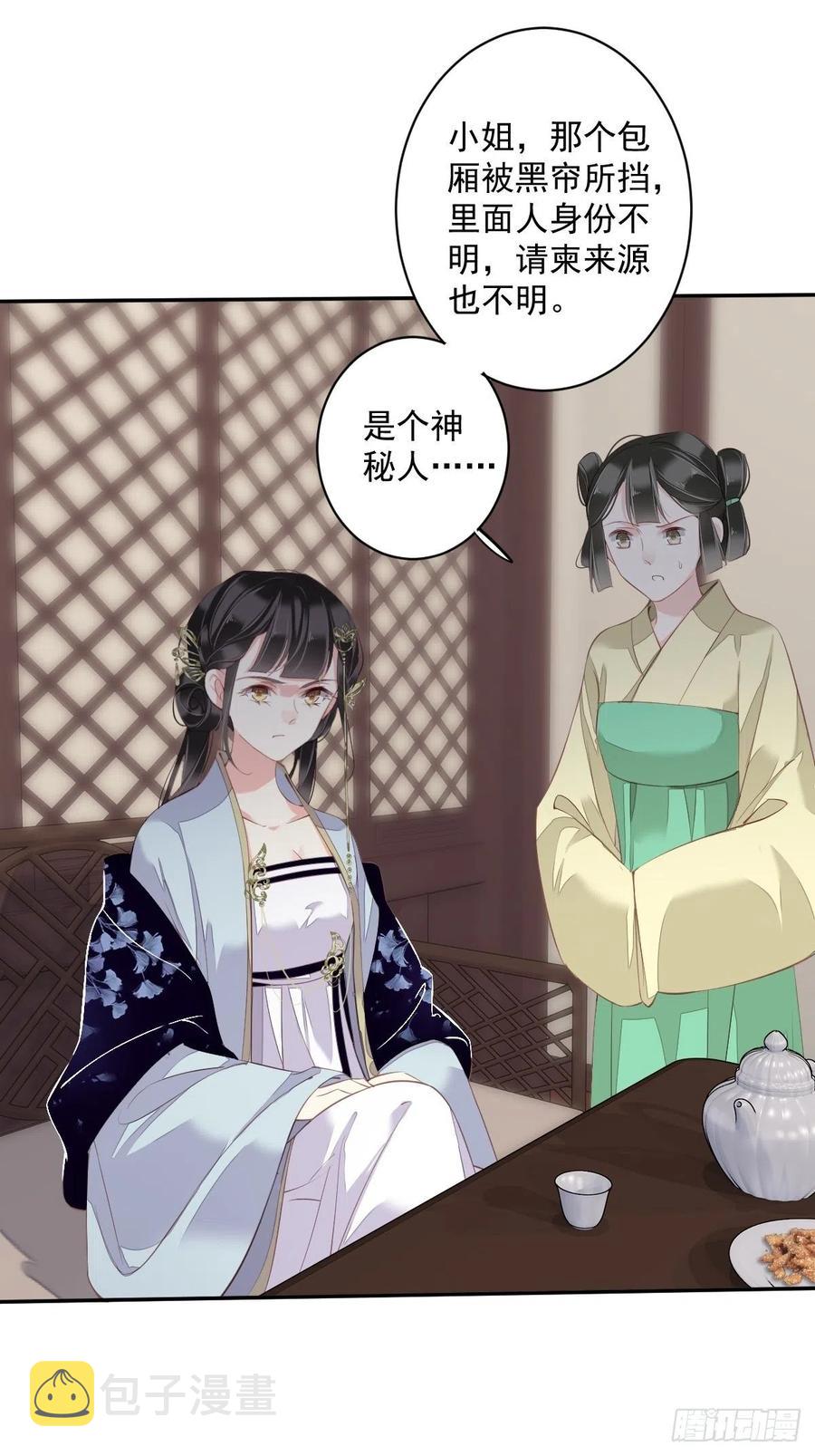 第56话 他们到底在干什么！23