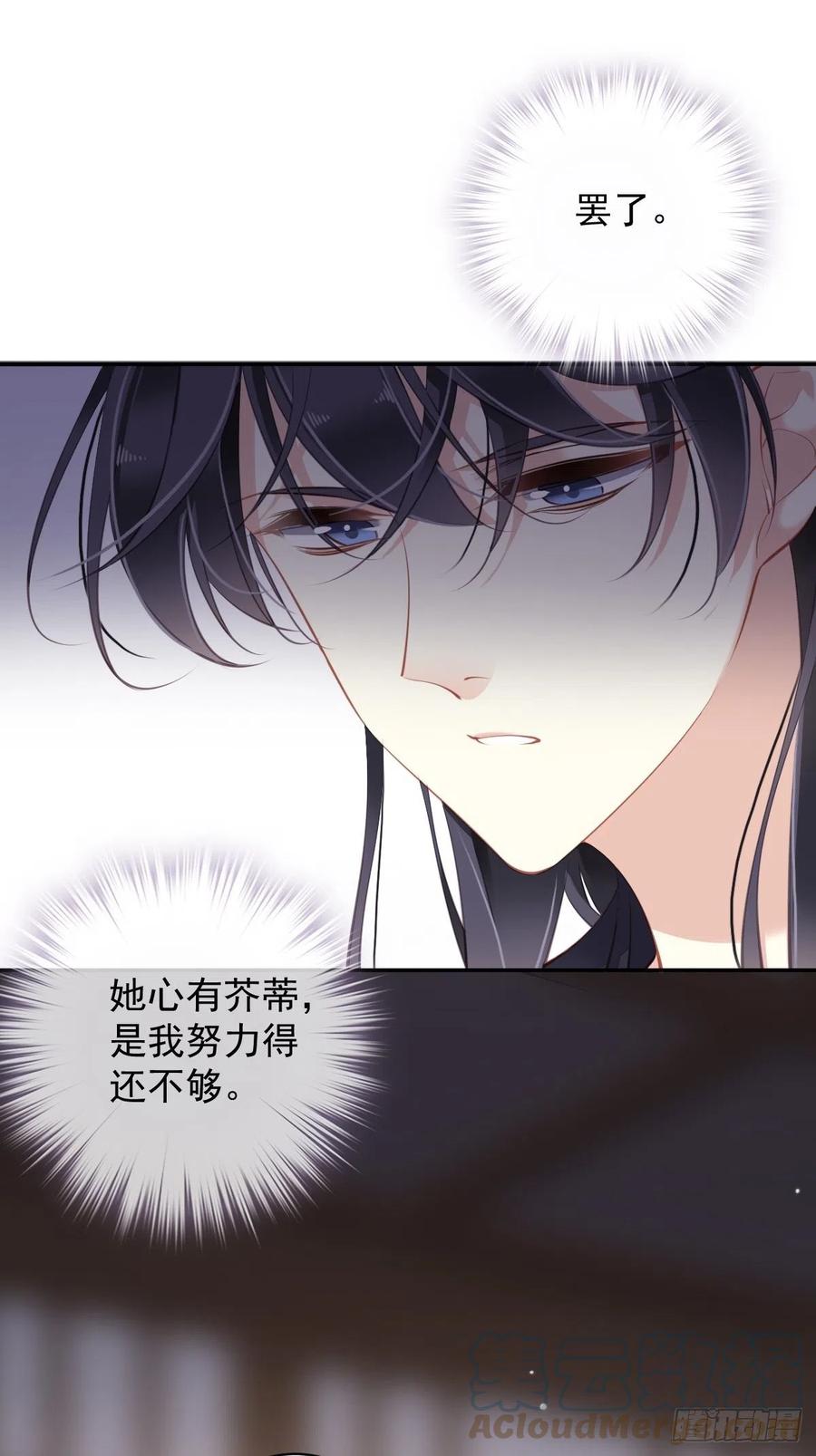 第80话 我可以逾越吗34