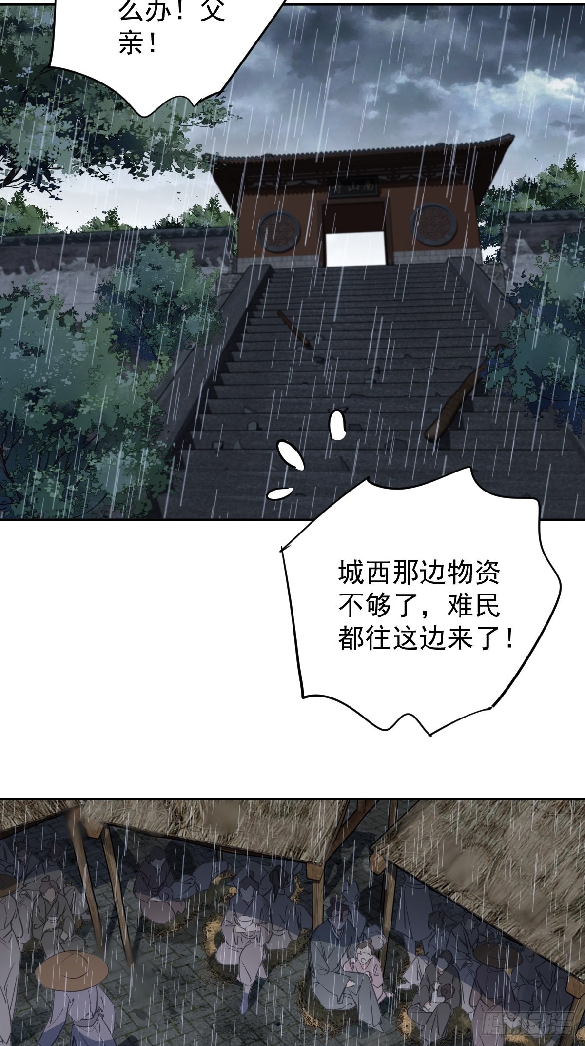 第124话 姐姐我饿了18