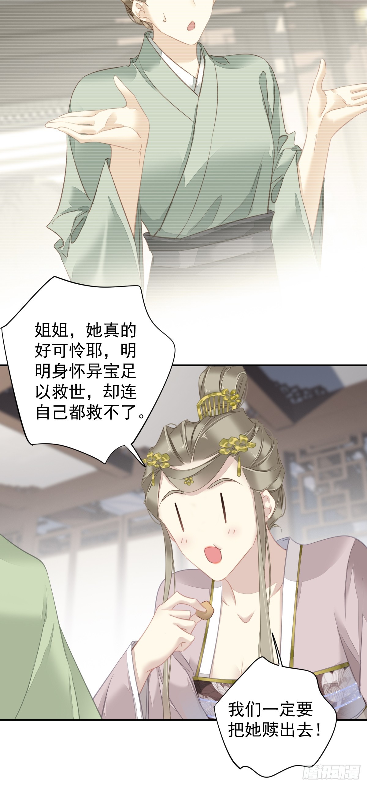 第129话 我竟忘了你15