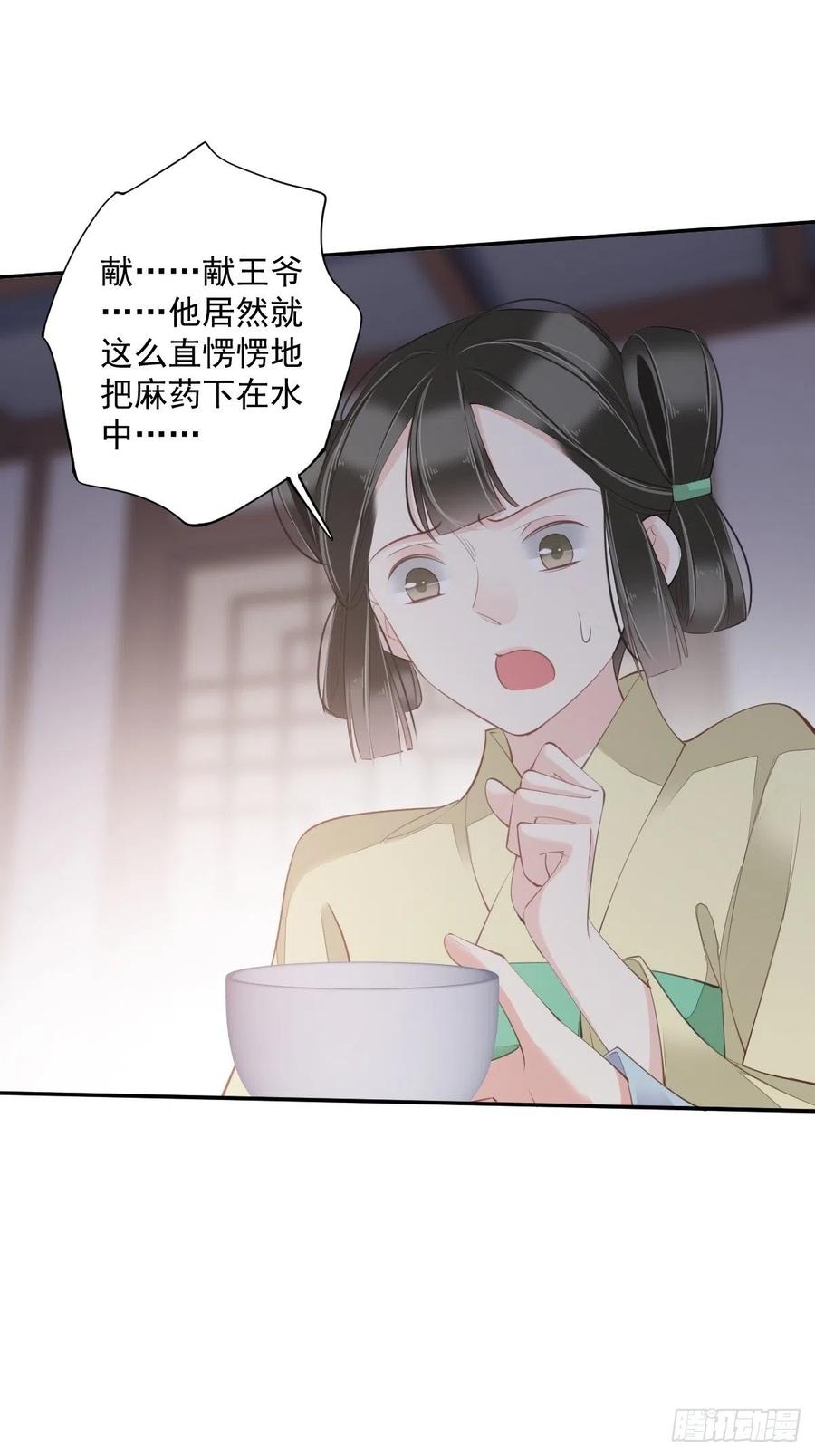 第62话 害我的不止一个人26