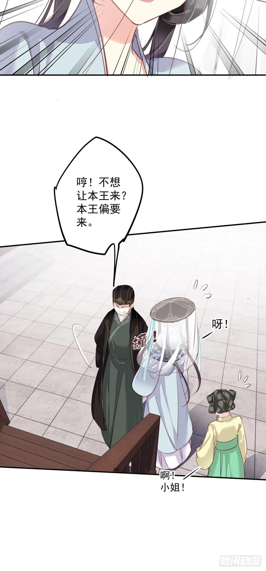 第55话 不会让你得逞的！37