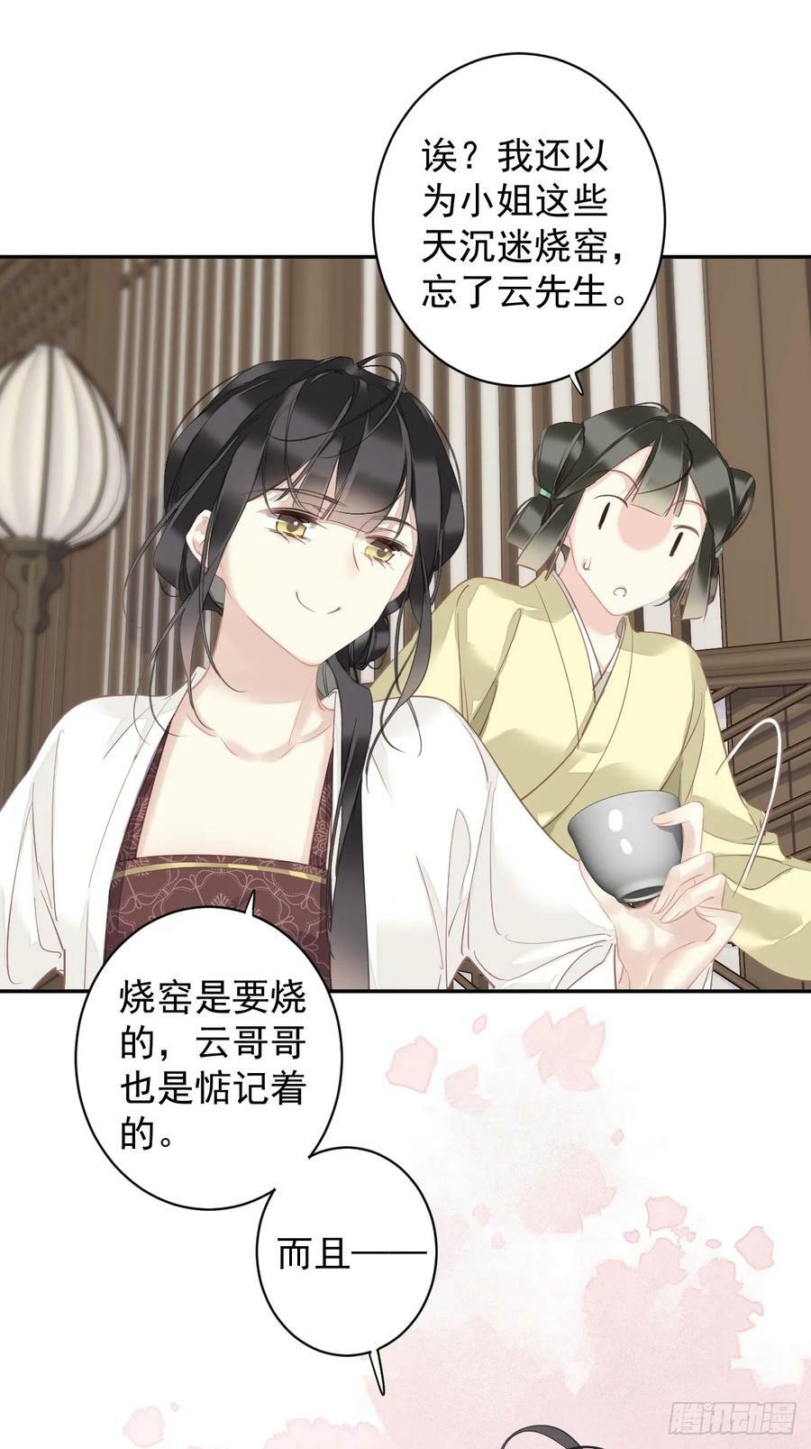 第146话 哄男人13
