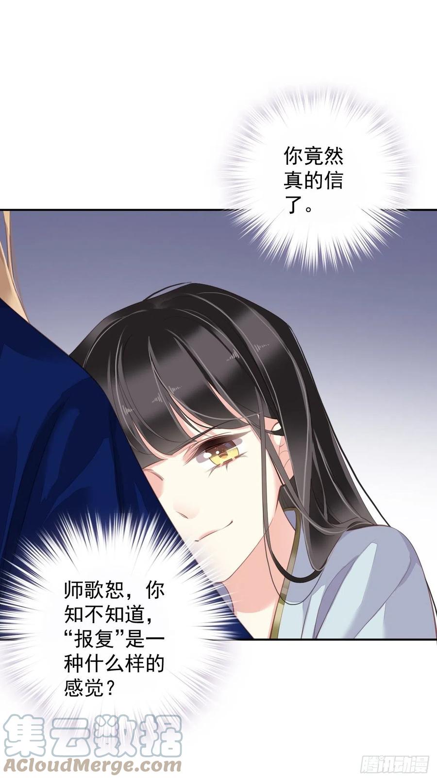 第72话 我竟然也能这样俯视你14