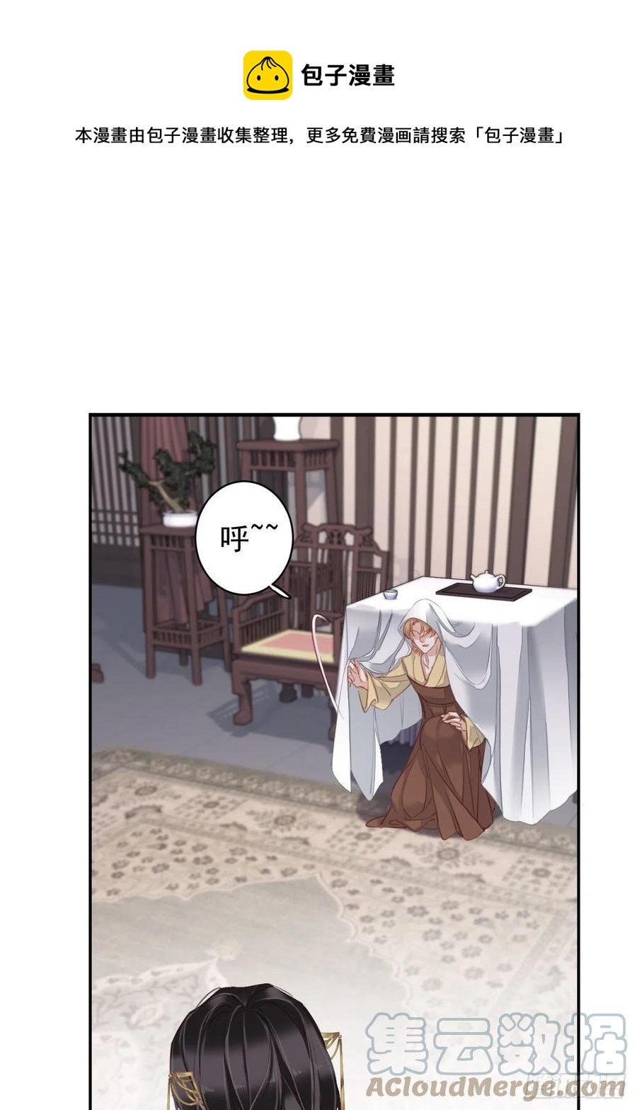 第93话 愿意等你的我早就死了24