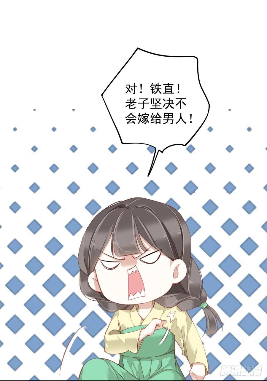 我愿与你共谈棋局7