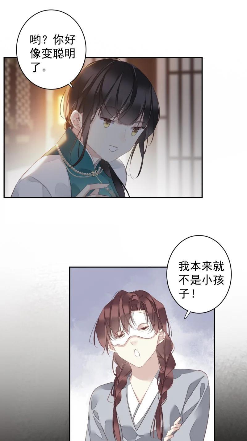 181 第170话 死期17