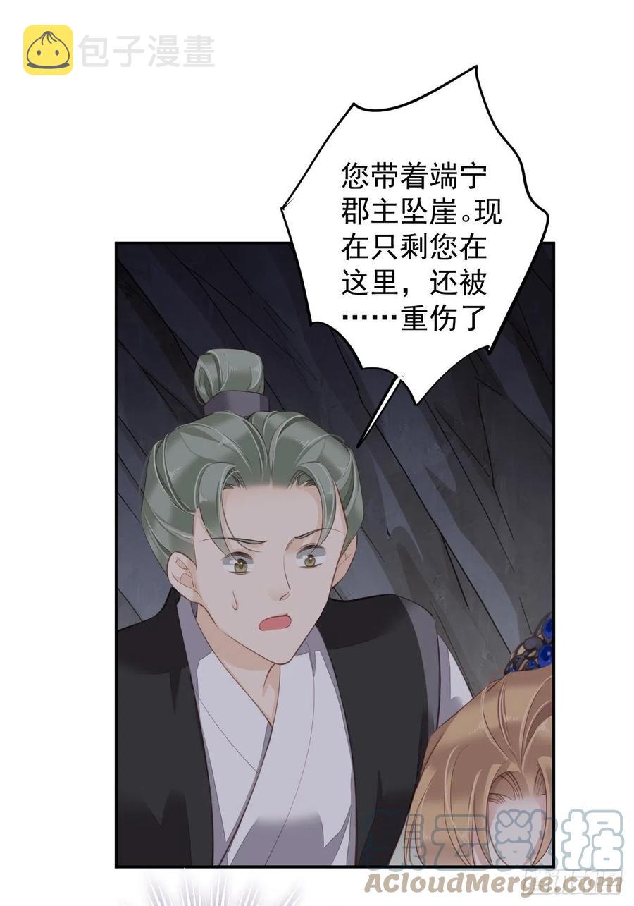 第75话 我全都想起来了30