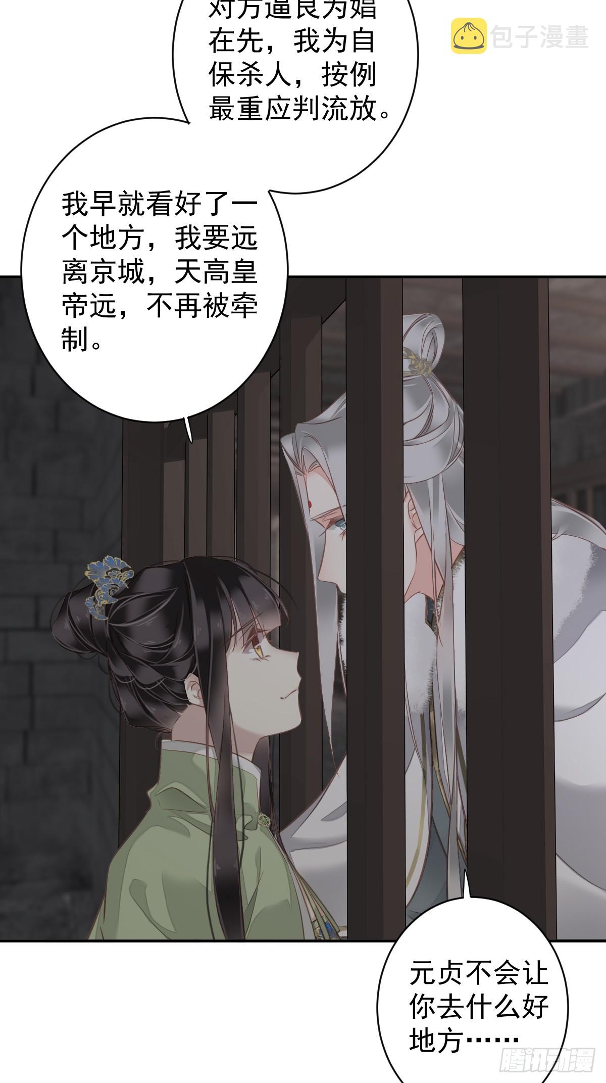 第131话 我要流放三千里7