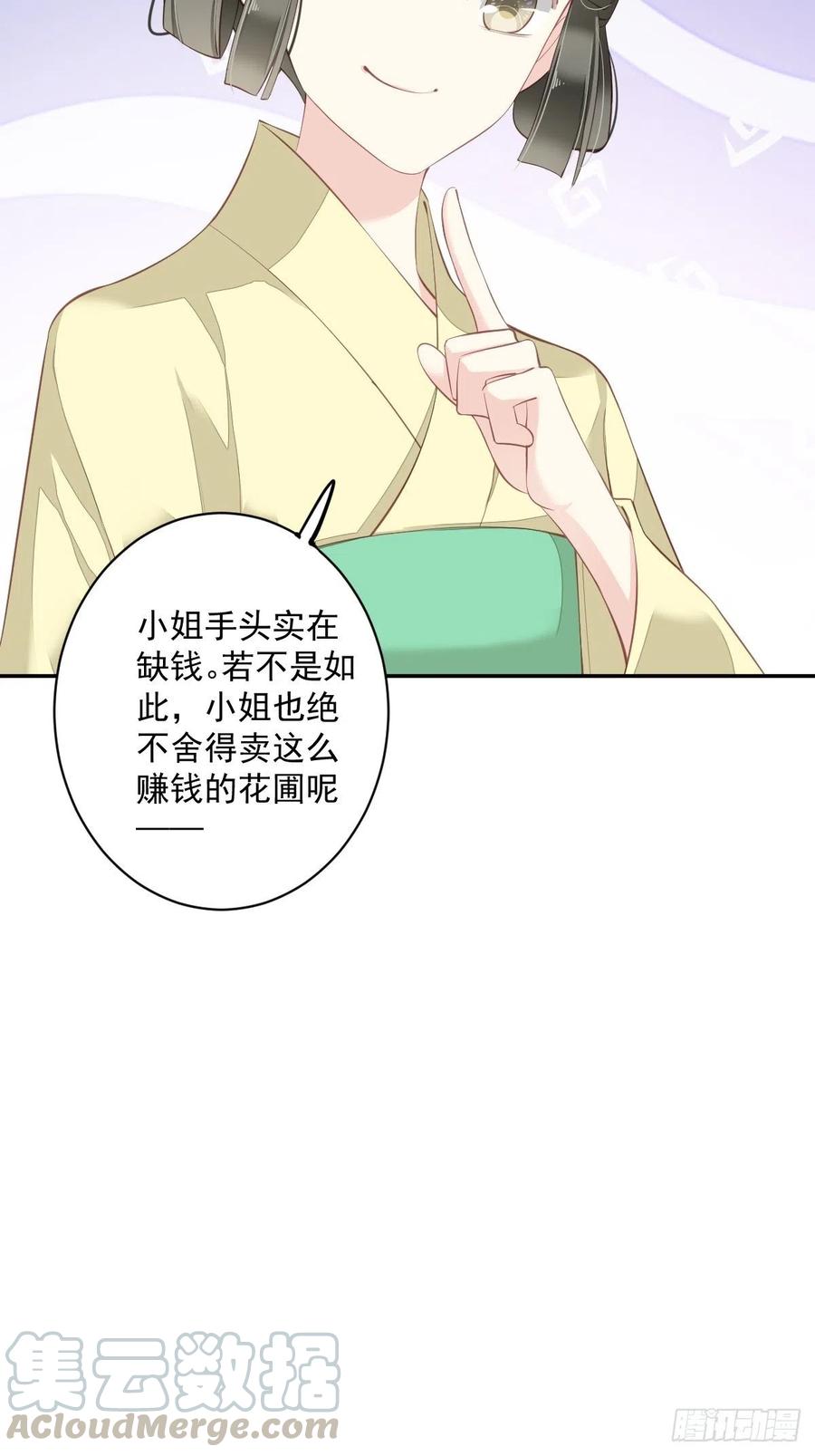第55话 不会让你得逞的！18