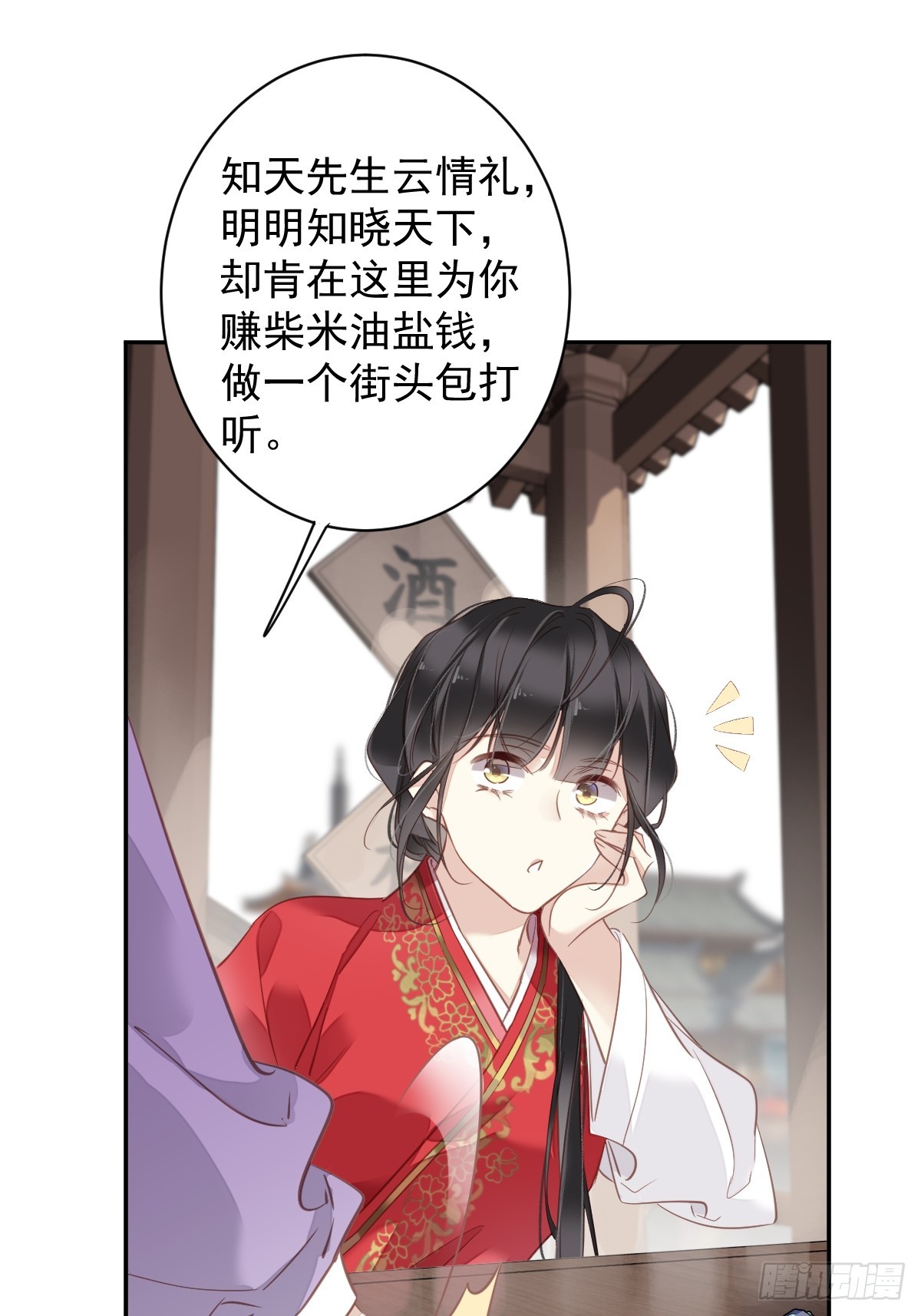 第132话 树欲静而风不止24