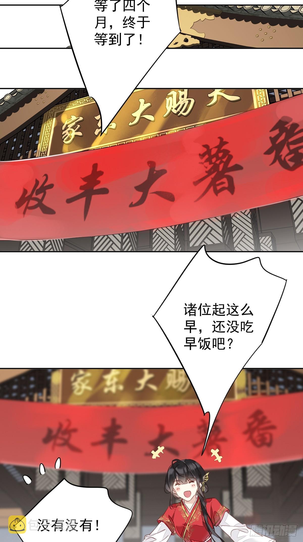 第138话 连番薯都熟了13