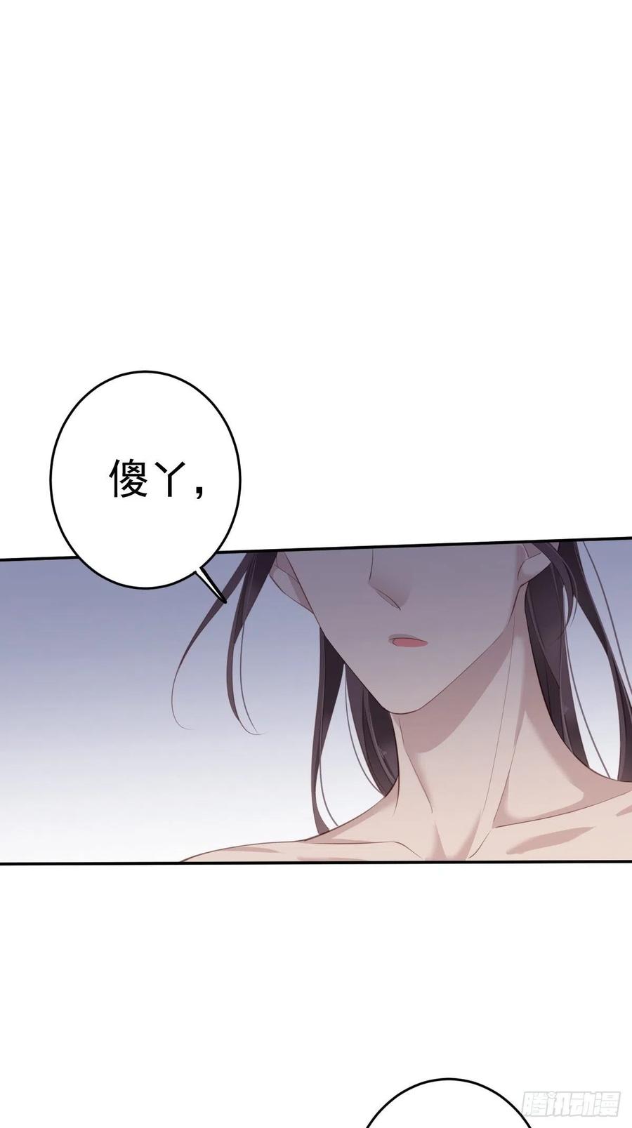 第64话 把郡主让给我17