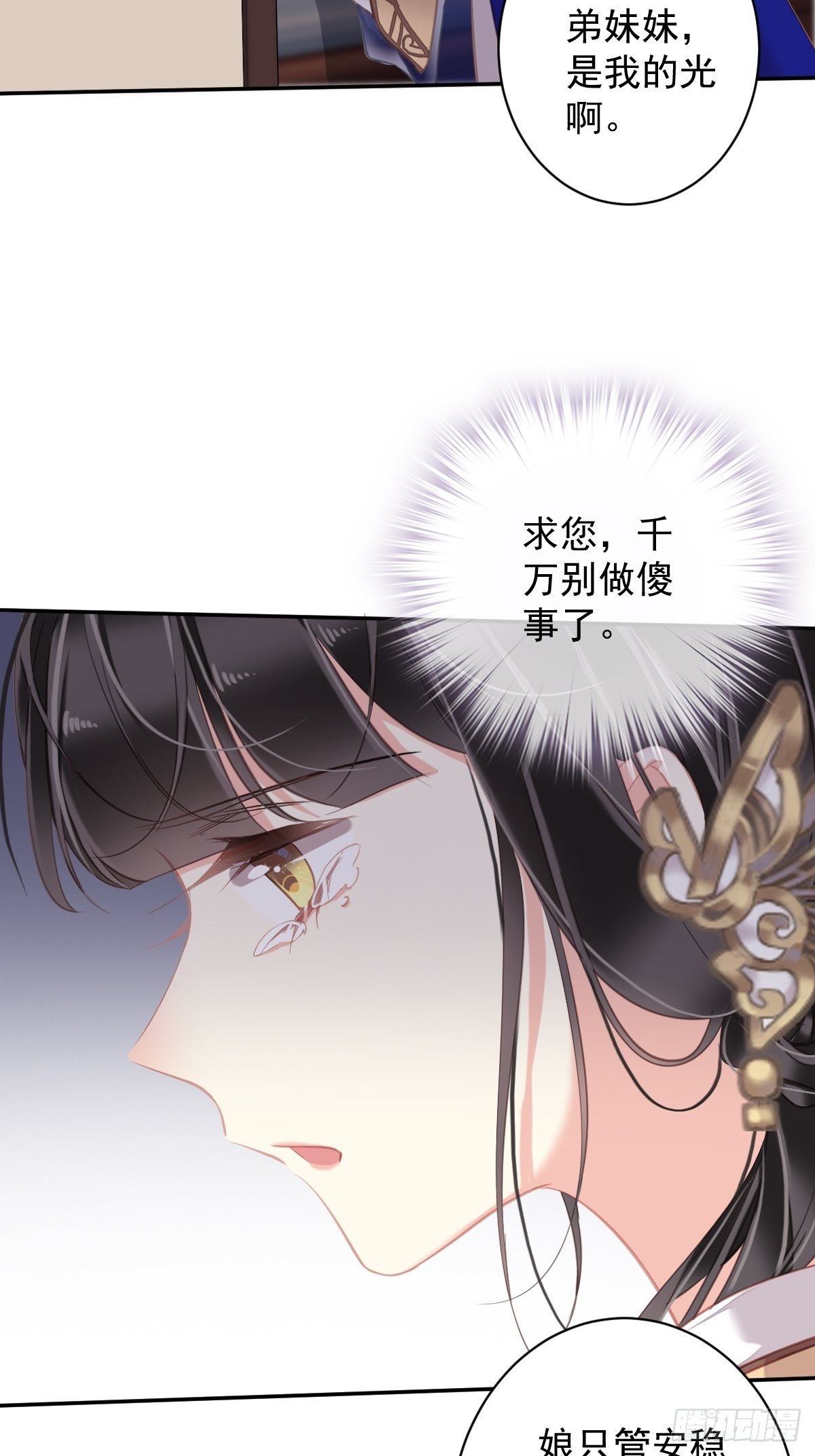 第97话 路很难走，可前头有光35