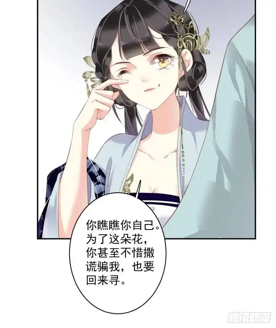 第54话 你已经心动了14