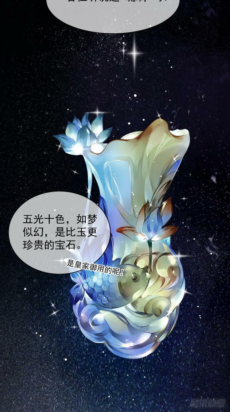 第147话 我们以后好好的29