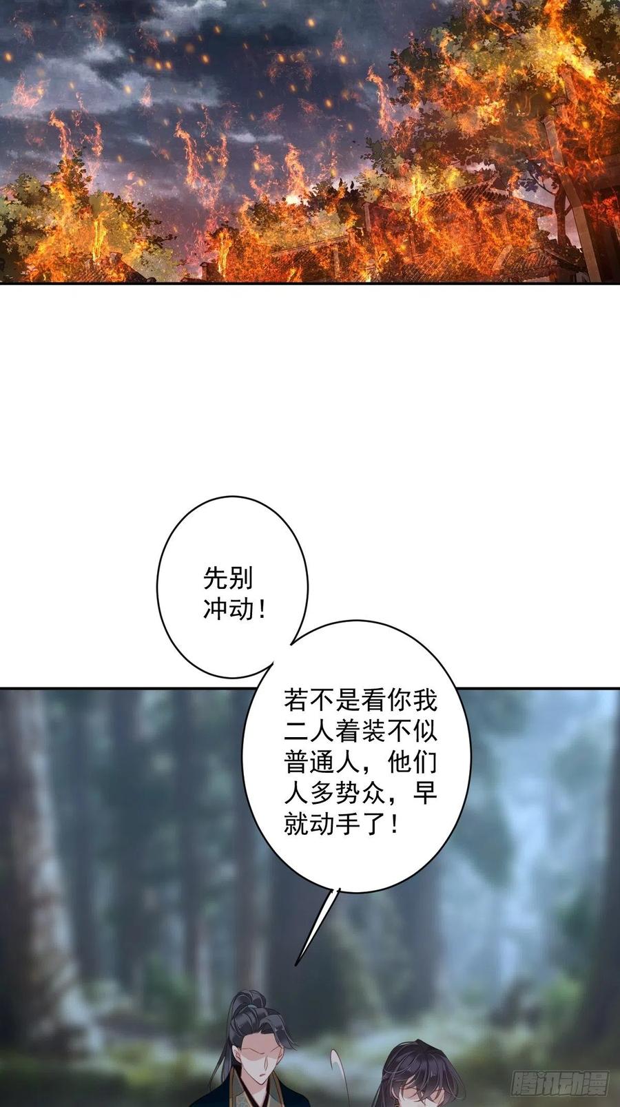 第69话 端宁，我要护！14