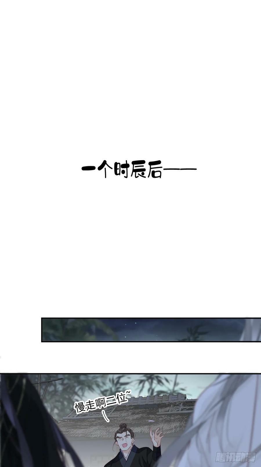 第151话 我会亲自照顾17