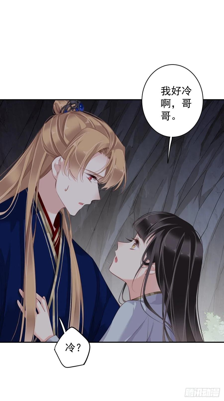 第72话 我竟然也能这样俯视你15