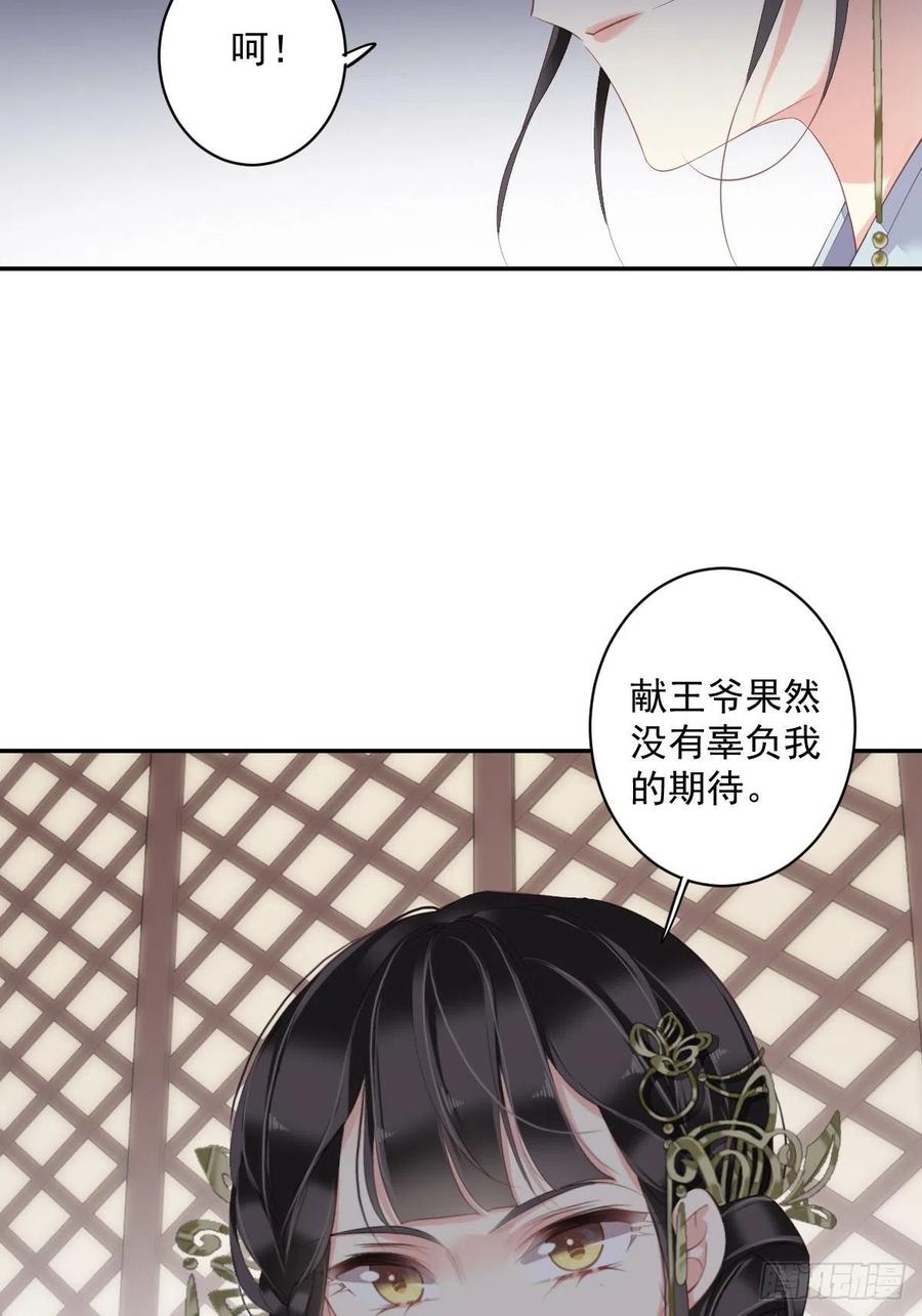 第57话 是我看走了眼20