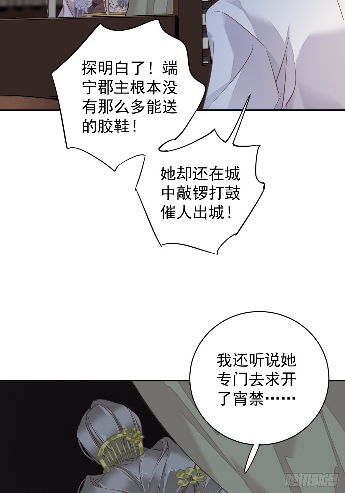 第120话 我要试一试51