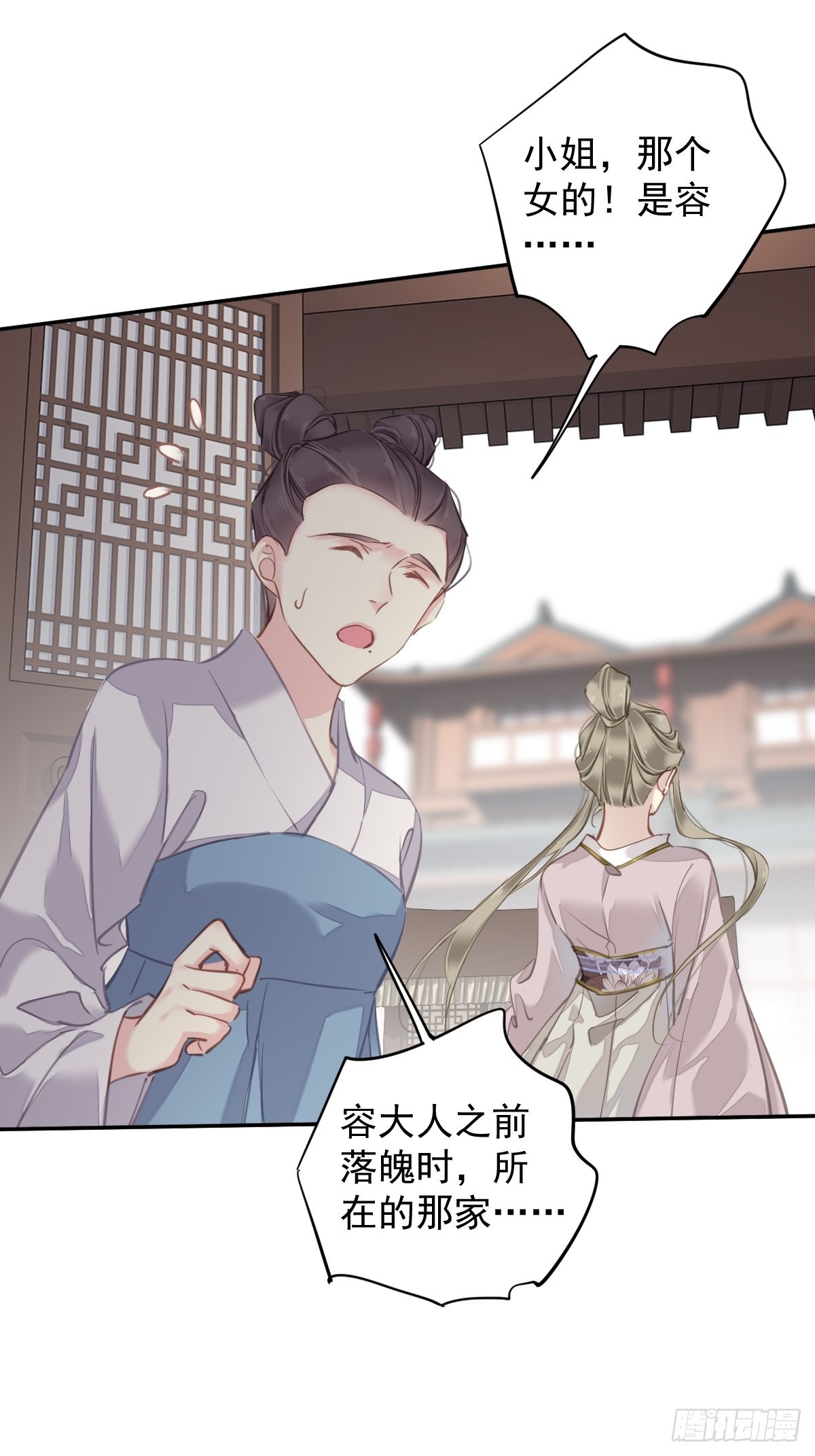 第118话 居然是她！15
