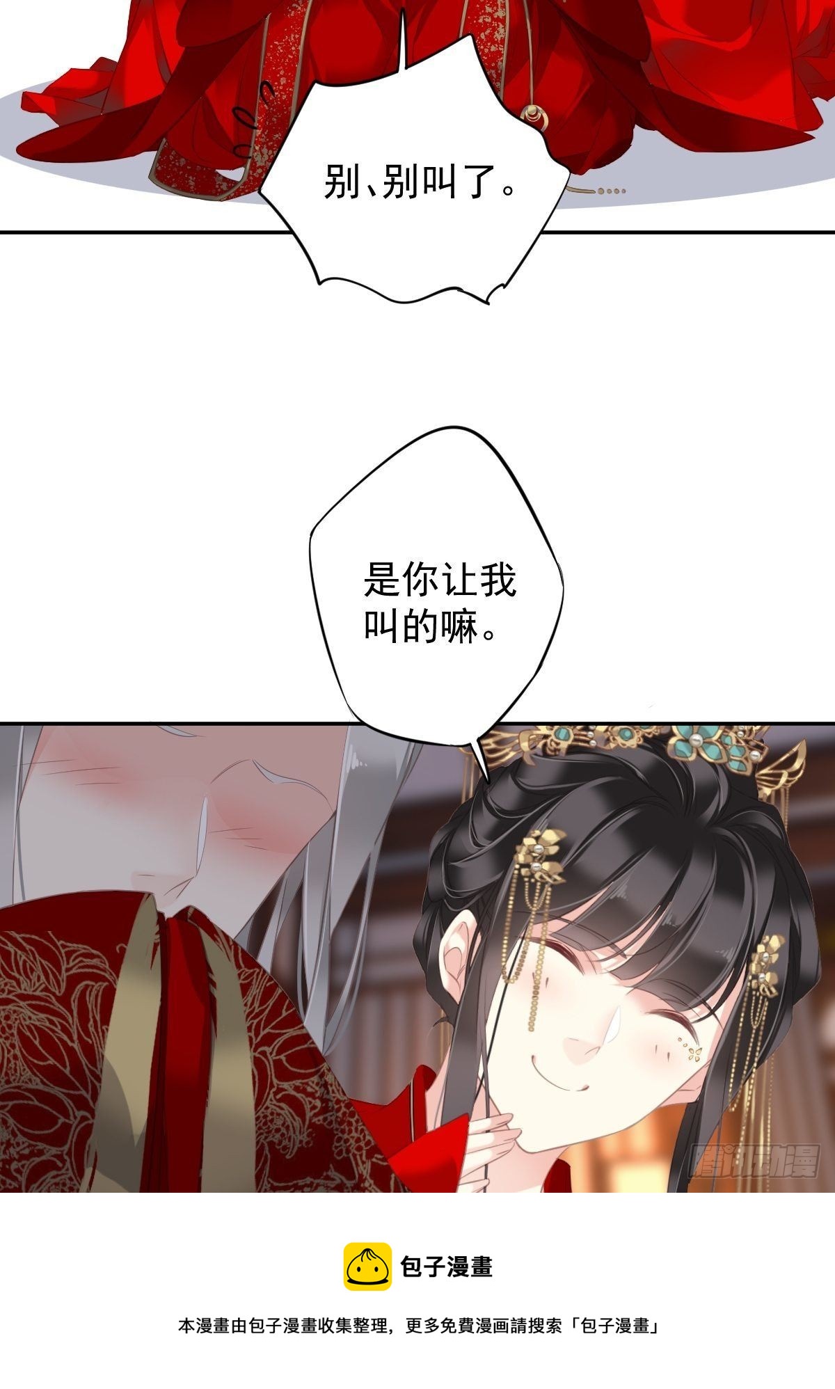 第102话 这是我自己选的36