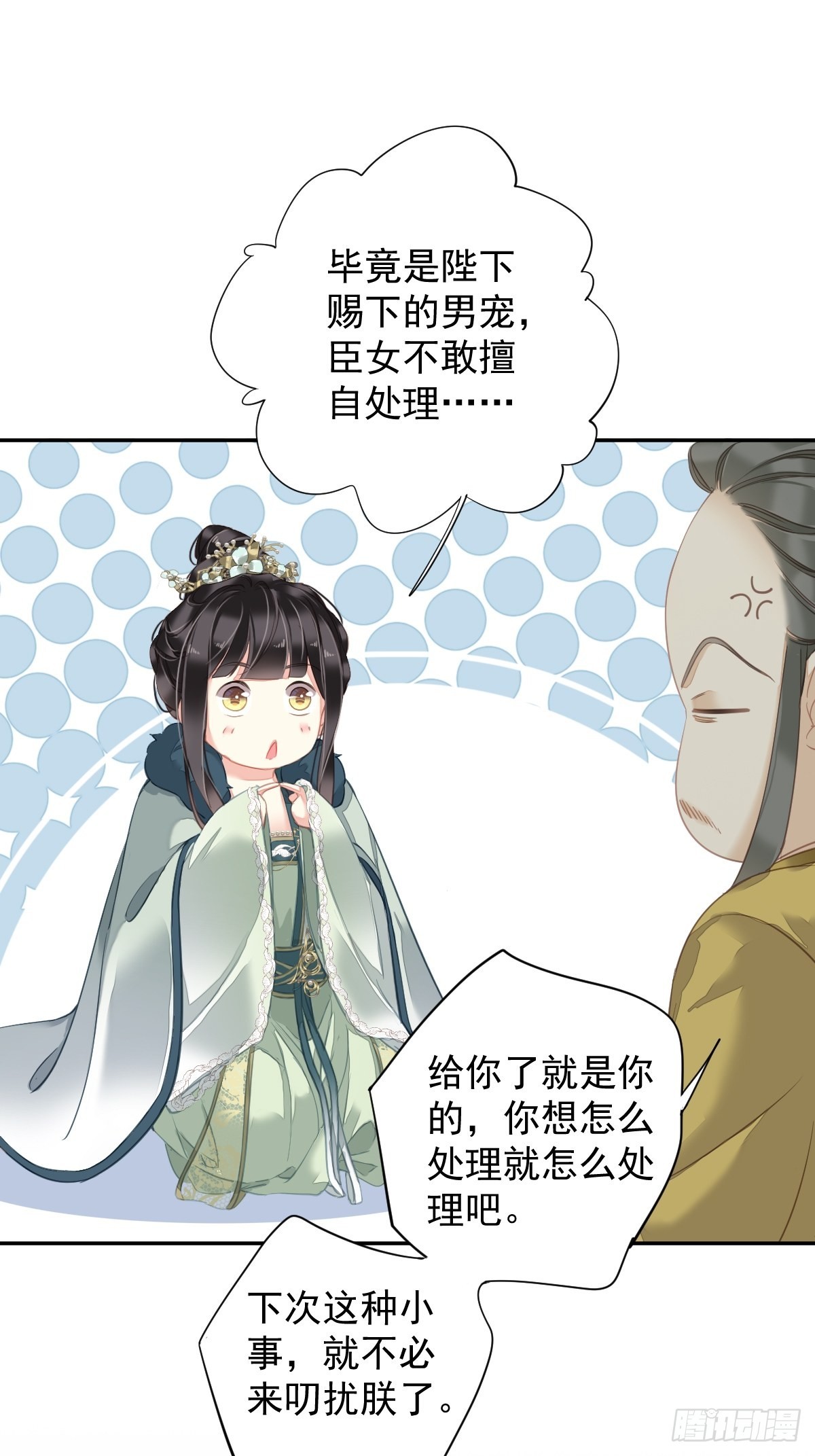 第105话 我的软肋就交给你了42